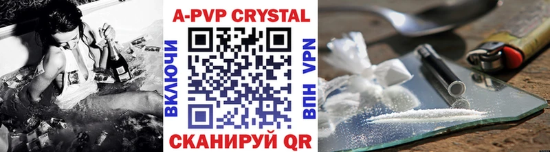 Купить  Когалым  Alfa_PVP Crystall 