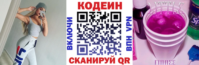 Купить закладки  Когалым  Кодеиновый сироп Lean Purple Drank 