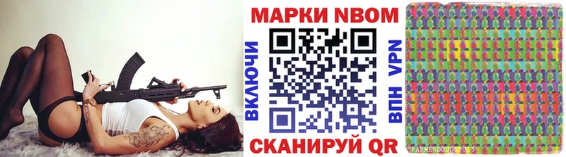 Марки 25I-NBOMe 1500мкг  Купить закладки  Когалым 